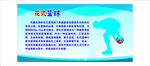 实体是花式篮球