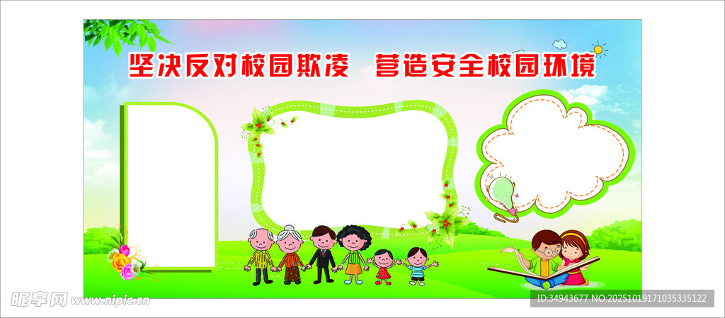 校园文化墙设计模板展示