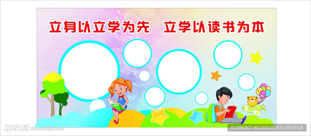 立身以立学为先 立学以读书为本