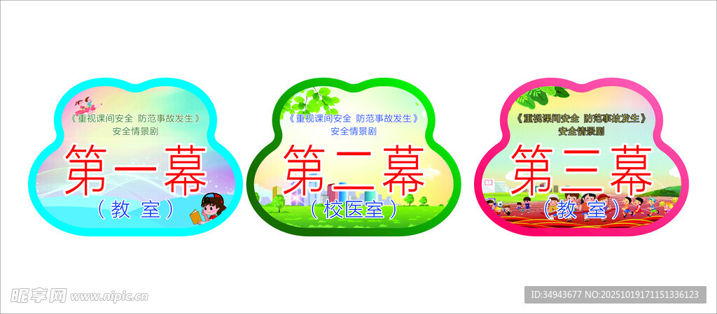 多彩卡通课程表