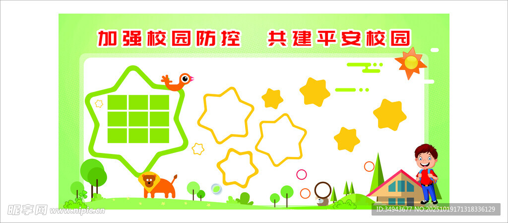 儿童趣味编程教育宣传图