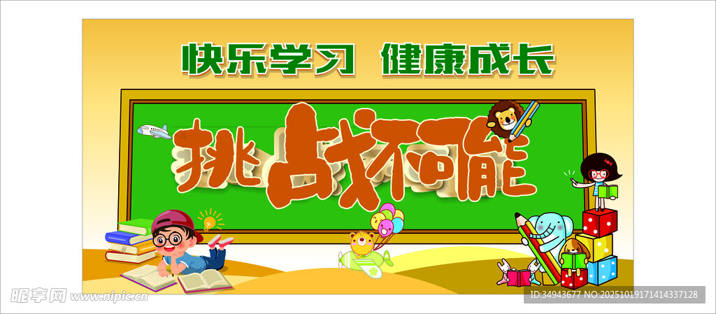 幼儿园教室布置场景