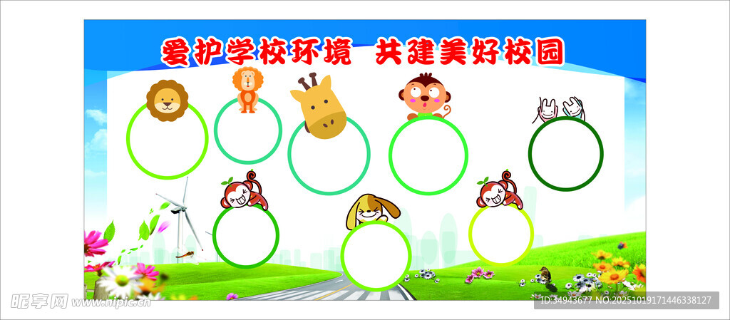 爱护学校环境 共建美好校园