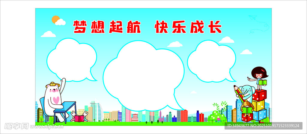 童趣花园 孩子与动物的欢乐