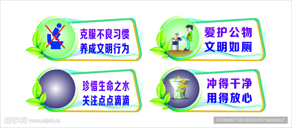 文明行动标识设计素材