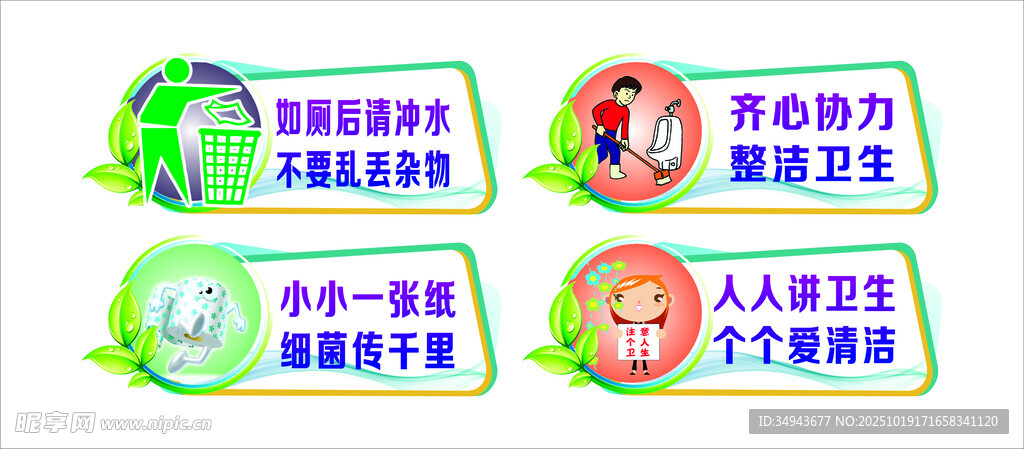 卫生宣传标语