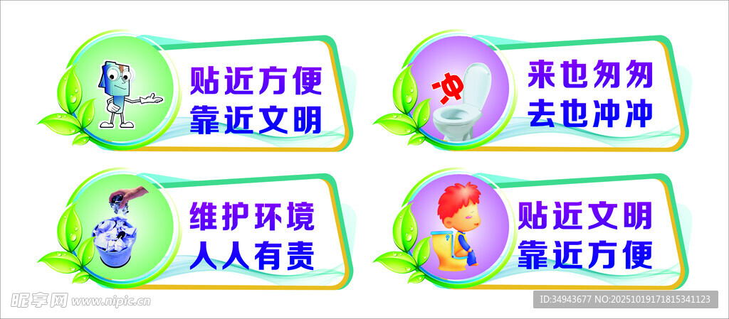 校园文化宣传标语展示