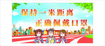 一张疫情防控宣传类图片