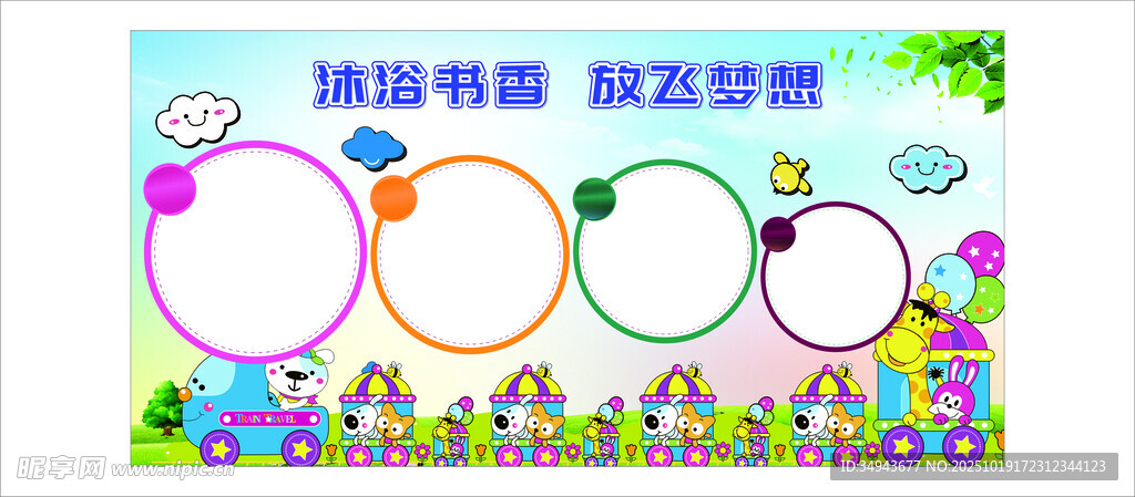 校园读书角 开启梦之旅
