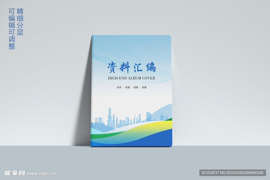 笔记本效果图样机模板