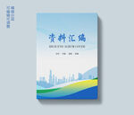 笔记本效果图样机模板