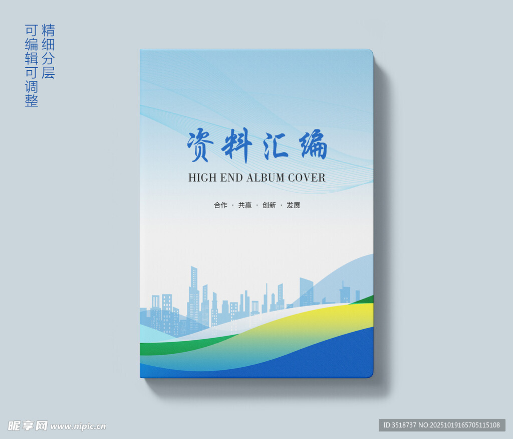 笔记本效果图样机模板