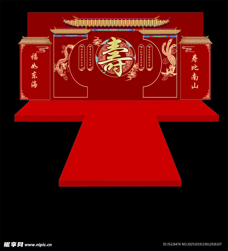 寿庆背景