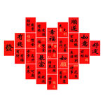 爱心红包墙 传递美好祝福 祝愿