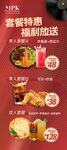 餐饮美食炸鸡展架海报易拉宝