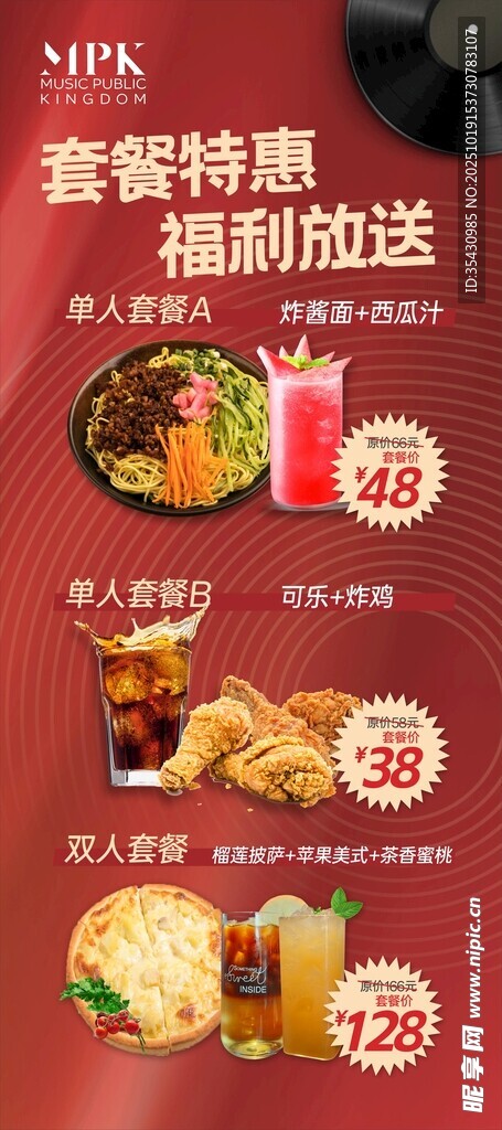 餐饮美食炸鸡展架海报易拉宝