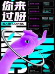 大健康招聘