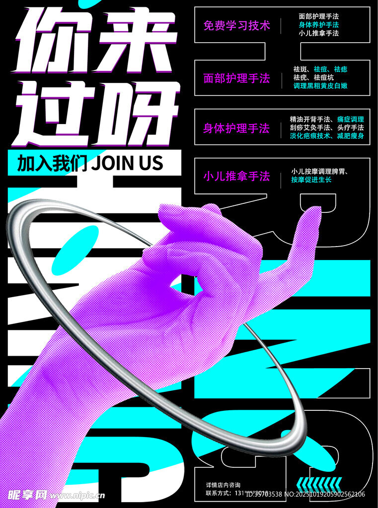 大健康招聘