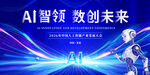 人工智能 AI