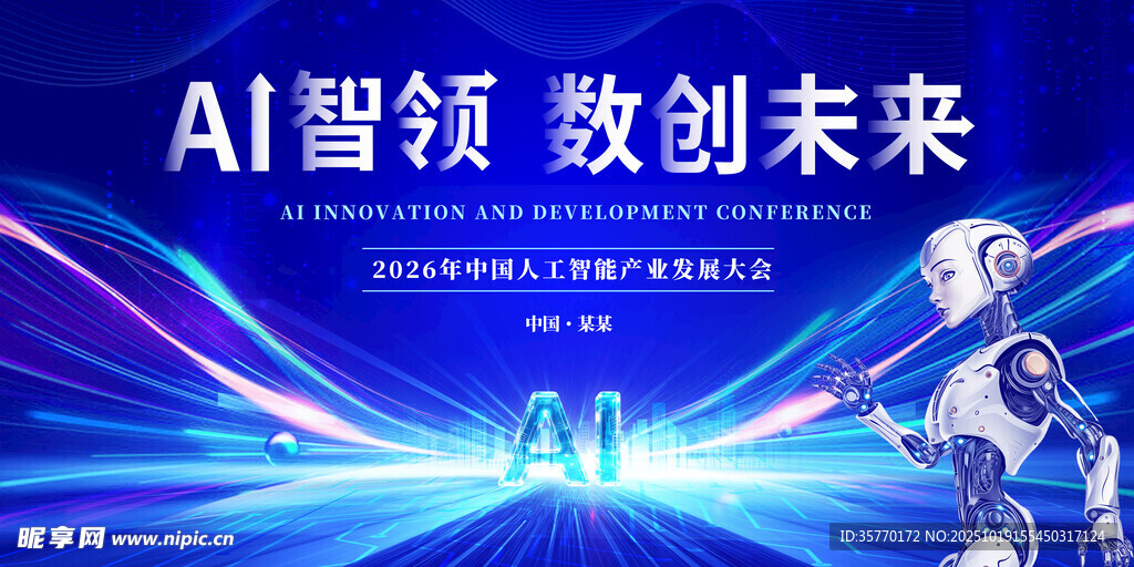 人工智能 AI