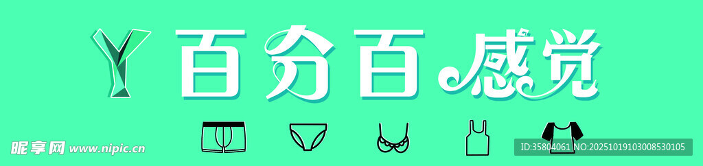 百分百感觉绿色主题素材