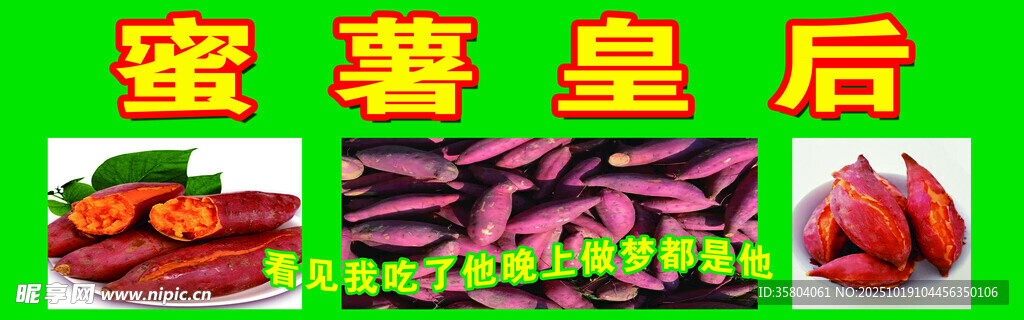 蜜薯皇后展示多样红薯