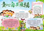 心理健康教育