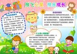 心理健康手抄报