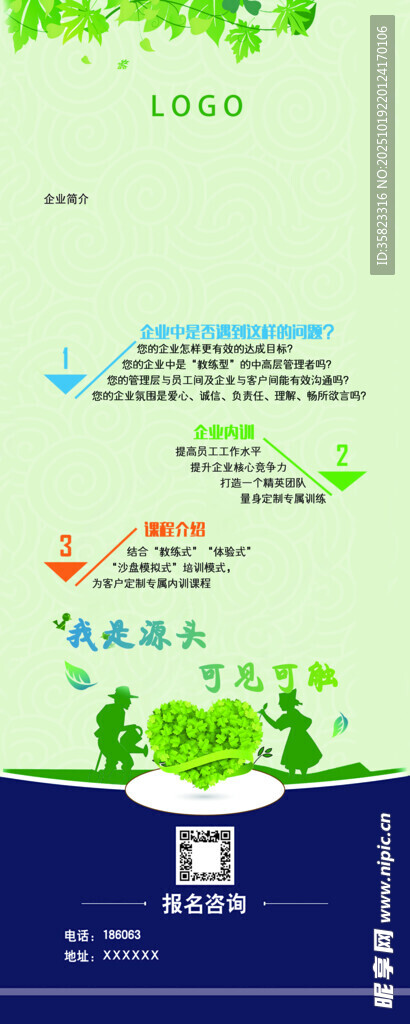 早教幼儿园企业环保展架易拉宝