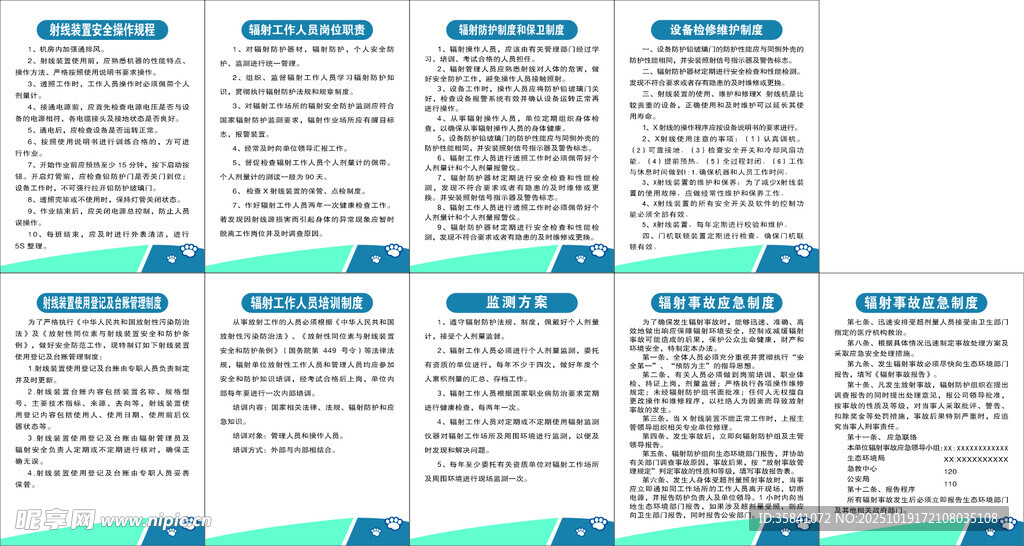宠物医院X射线
