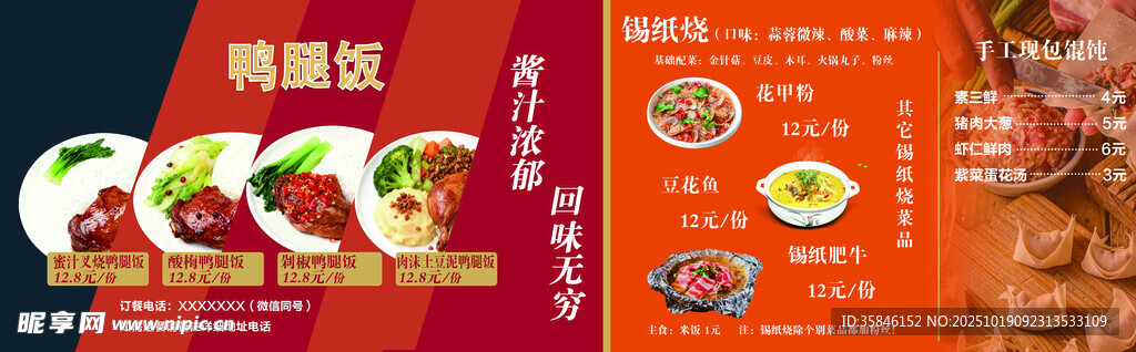 菜单