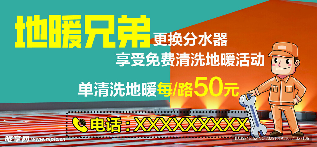 地暖兄弟专业安装服务