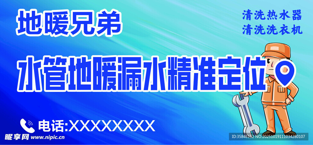 地暖
