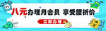办理会员卡通