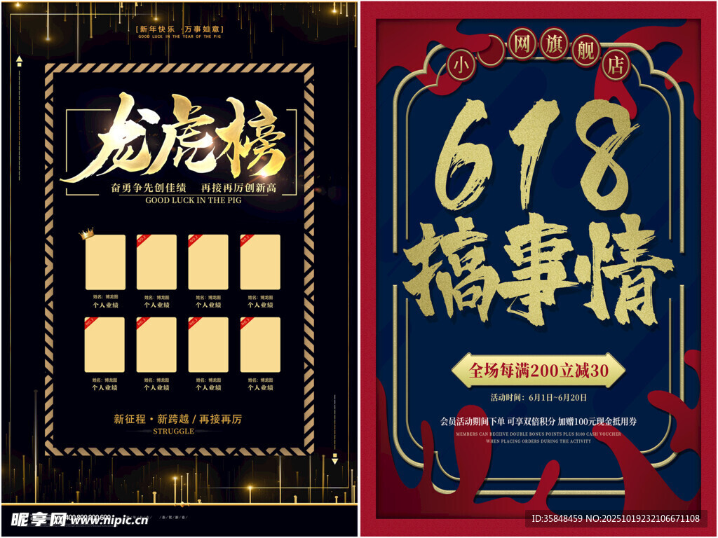 大气黑色喜报