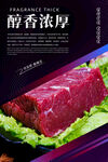 新鲜牛肉