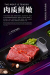 新鲜牛肉