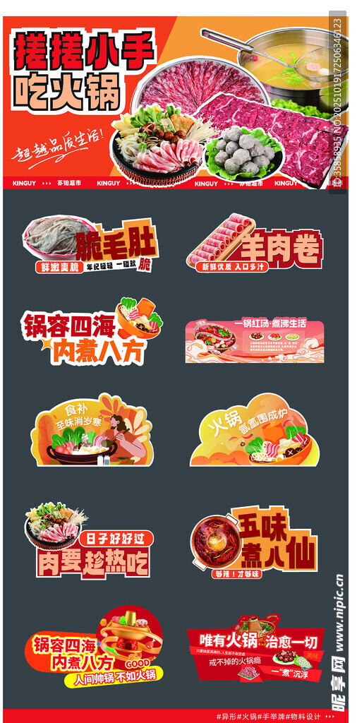 火锅 