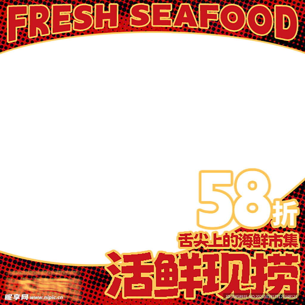  火锅主图 