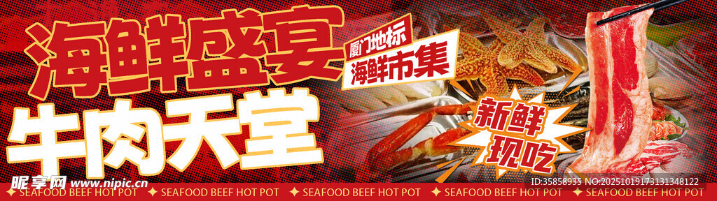 牛肉火锅 