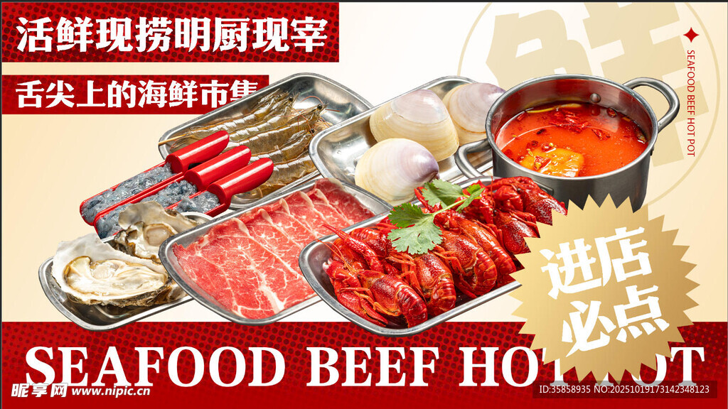 火锅