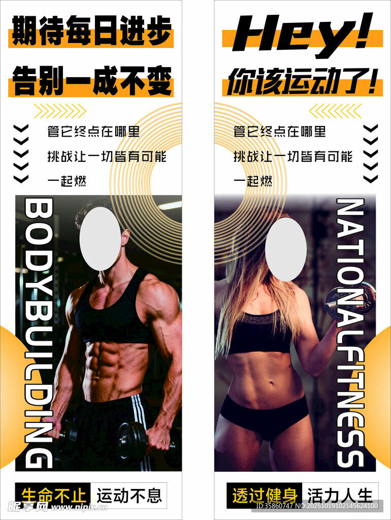 健身房