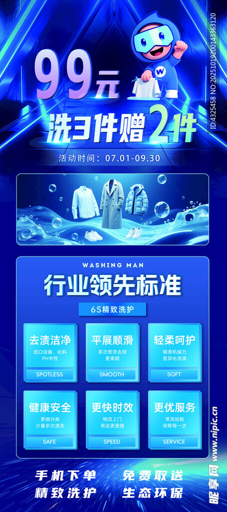洗衣展架