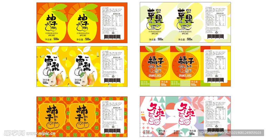 饮料瓶签