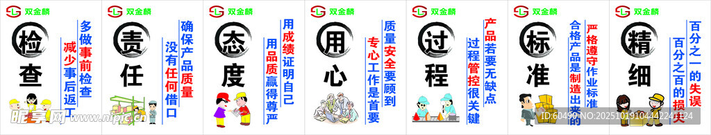 车间规则