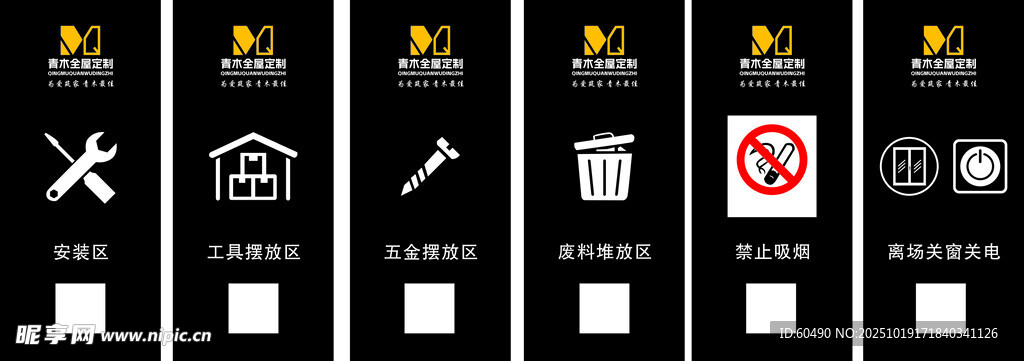 装修