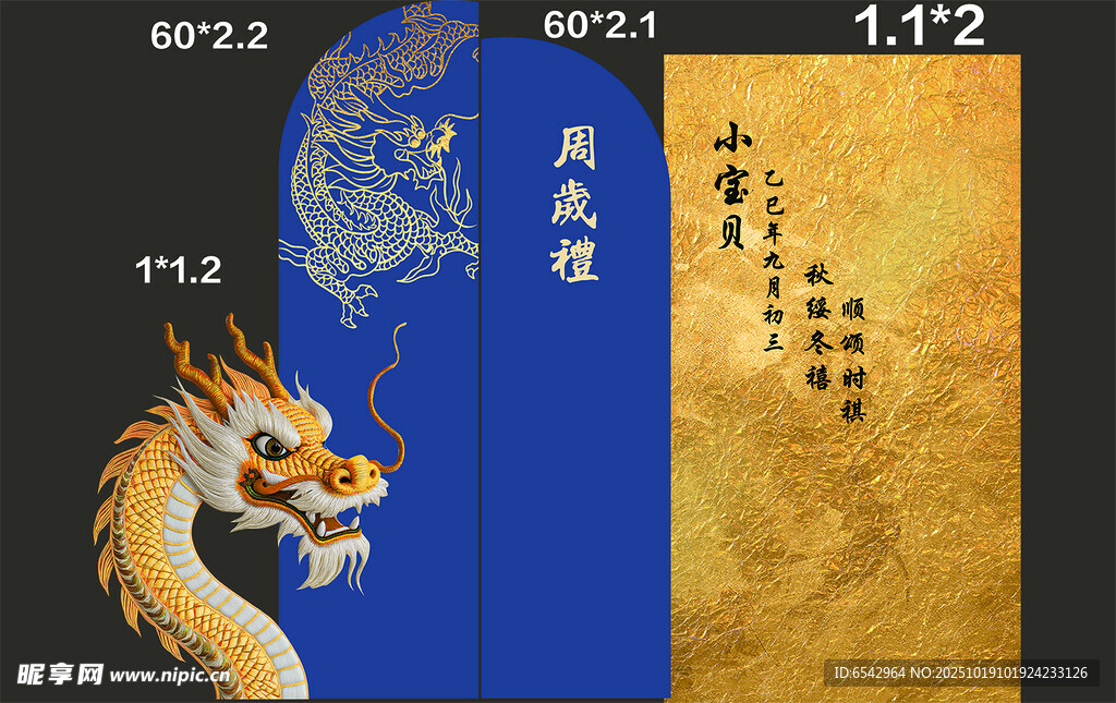 古风龙纹中式风格装饰图