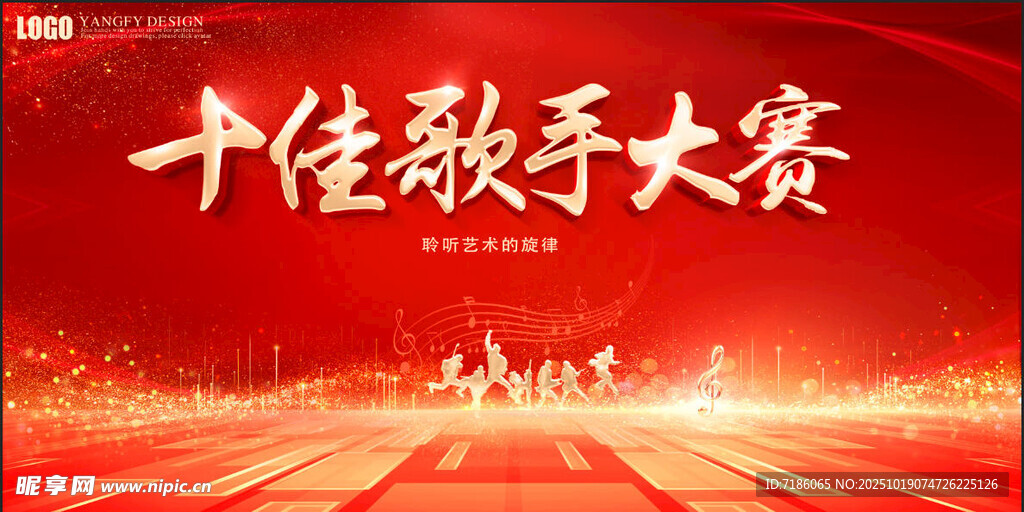 歌唱比赛