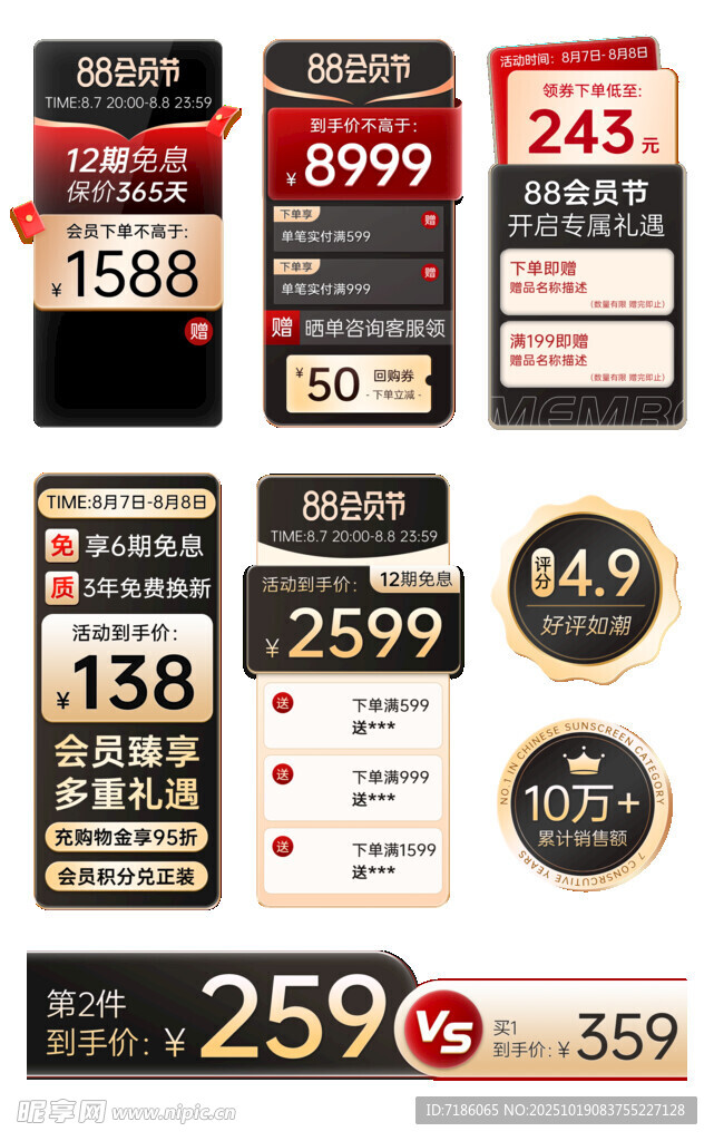 促销标签 