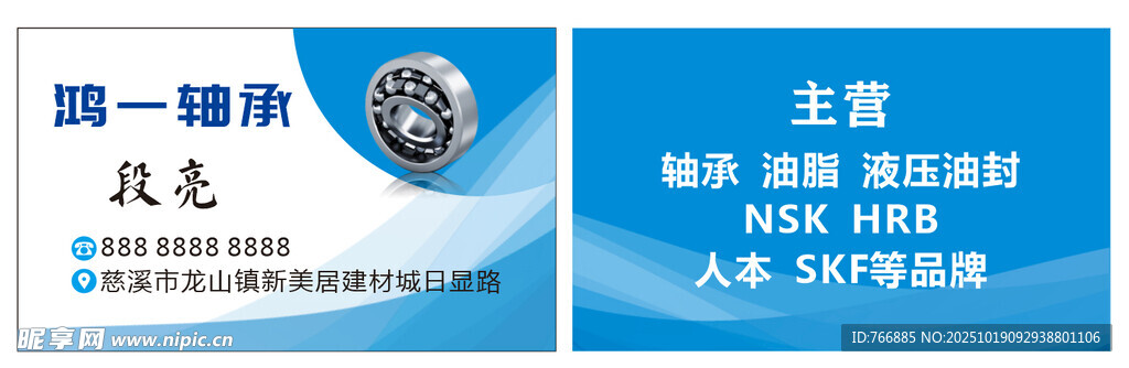 五金名片